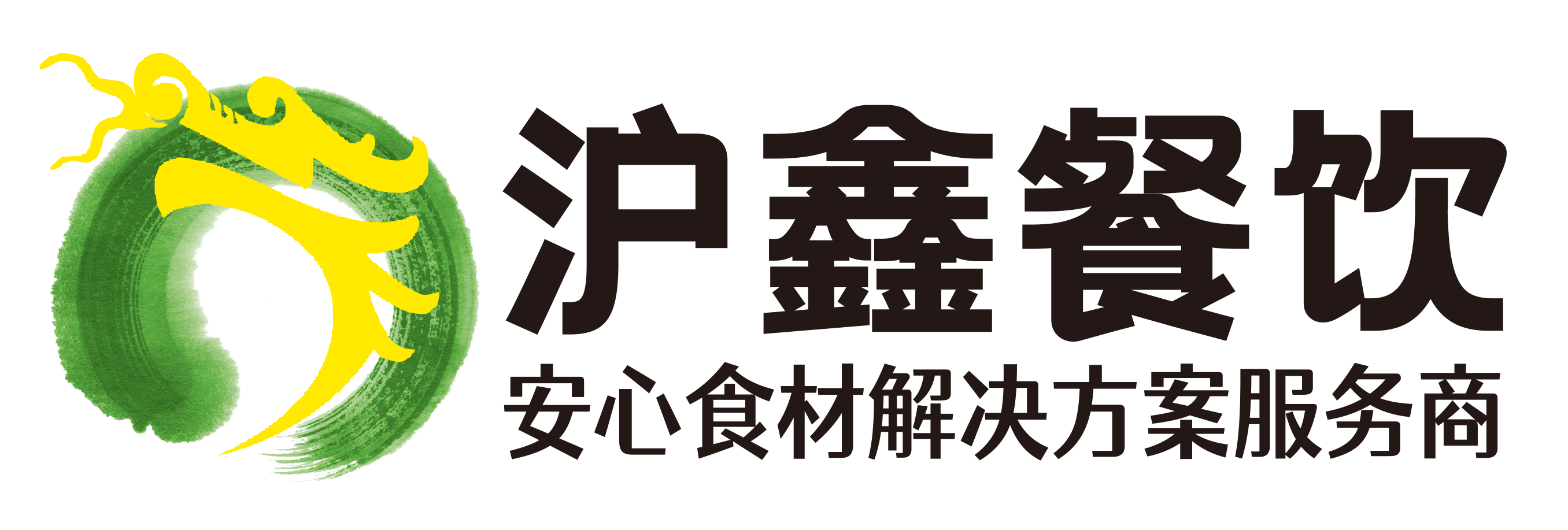 食材配送_蔬菜配送_副食品配送 — 沪鑫公司荣誉-食堂食材配送_蔬菜农产品供应_食堂承包-沪鑫餐饮管理有限公司